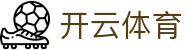开云·体育(kaiyun)官方网站_KAIYUNSPORT
